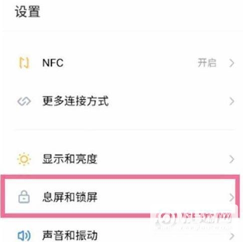 魅族18自动锁屏怎么设置-自拍锁屏时间设置方式