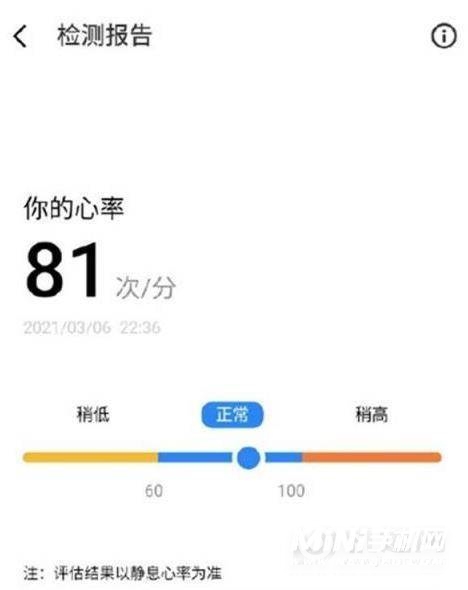 魅族18怎么测心率-心率功能在哪里设置