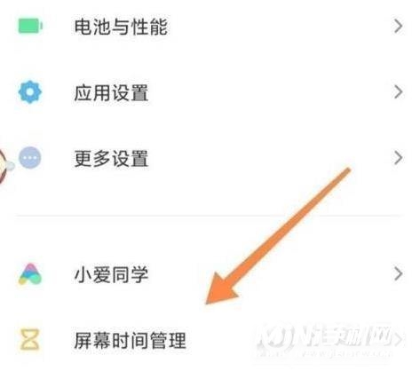 红米K40怎么开启专注模式-专注模式怎么打开