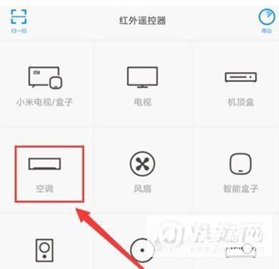 红米K40怎么开启红外遥控-红外遥控怎么开启