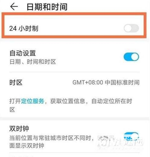 华为mate40e怎么设置24小时-24小时设置方式