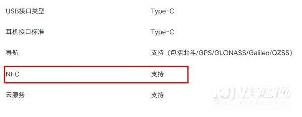 vivox60t支持NFC吗-有红外遥控吗