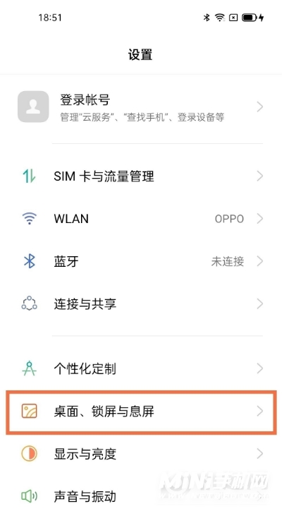 oppofindx3怎么关闭杂志锁屏-杂志锁屏关闭方式