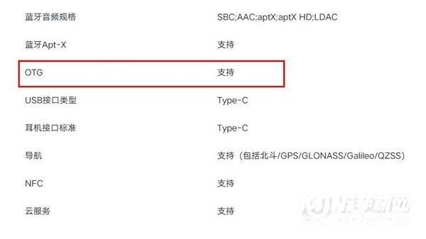 vivox60t支持OTG吗-有反向充电功能吗