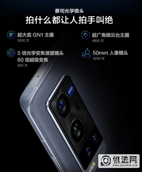 vivox60t和vivox60Pro+区别是什么-哪款更值得入手-参数对比