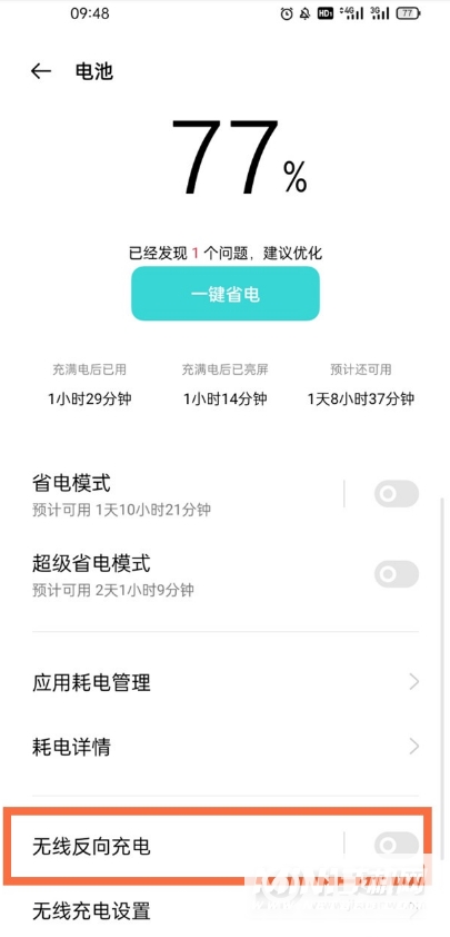 oppofindx3怎么设置无线充电-无线充电开启方式