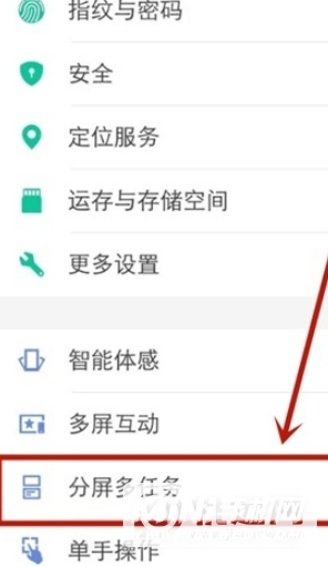 vivoY52s怎么设置分屏-分屏在哪里开启