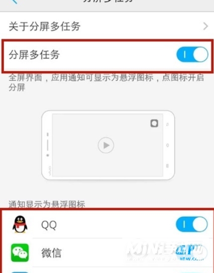 vivoY52s怎么设置分屏-分屏在哪里开启