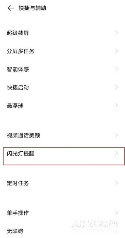vivoY52s有没有呼吸灯-怎么设置来电闪光灯