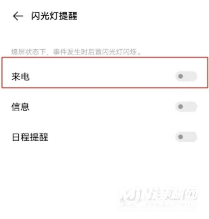 vivoY52s有没有呼吸灯-怎么设置来电闪光灯