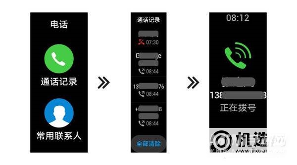 华为手环6怎么打电话-如何添加常用联系人