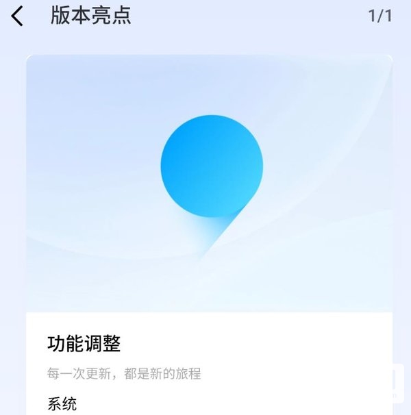 Flyme 9.0.1.1A更新了什么-更新内容