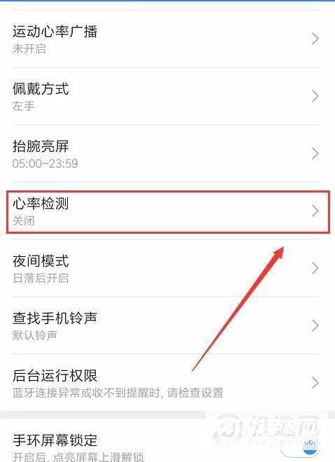 小米手环6怎么测心率-心率功能在什么地方设置