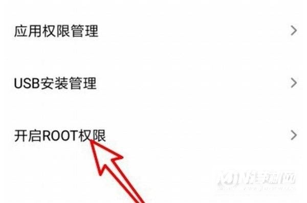 红米K40怎么设置root权限-root权限开启方式