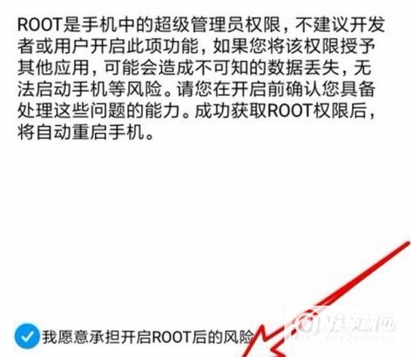 红米K40怎么设置root权限-root权限开启方式