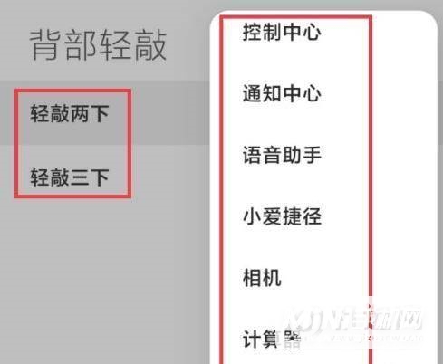 红米K40怎么设置轻敲背部-轻敲背部设置