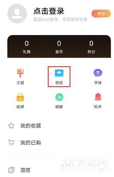 vivoX60怎么设置动态壁纸-动态壁纸设置方式