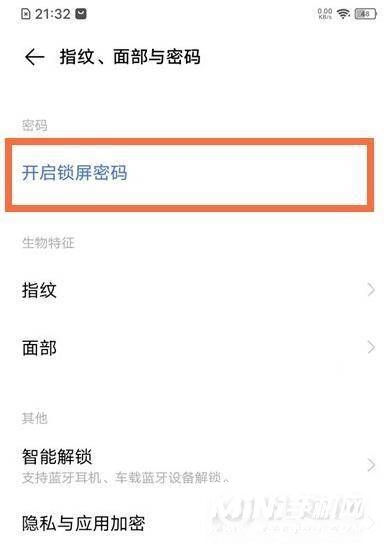 vivox60怎么设置锁屏密码-锁屏密码在哪里设置