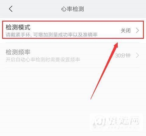 小米手环6怎么测心率-心率功能在什么地方设置