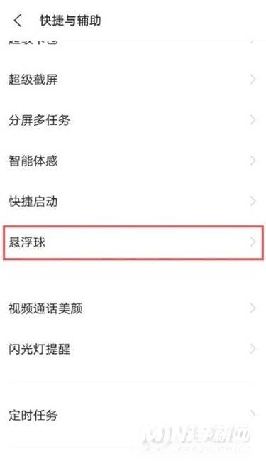 vivox60怎么设置悬浮球皮肤样式-悬浮球皮肤模式在哪里设置