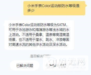 小米手表color运动版防水吗-防水性能怎么样