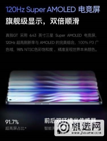 拯救者电竞手机2Pro?和realmeGT哪个好-哪个更值得入手