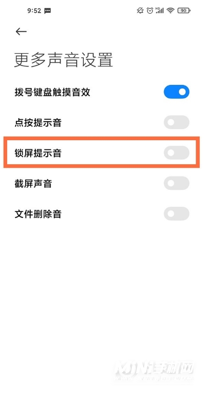 红米K40怎么关闭锁屏提示音-锁屏提示音在哪里关闭