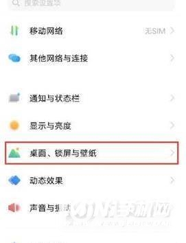 vivoX60怎么关闭应用自动补齐-应用自动补齐关闭方式