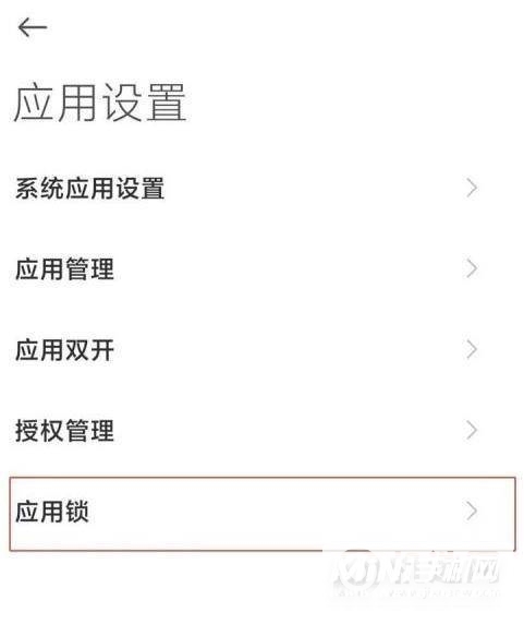 小米11Pro怎么隐藏应用-应用隐藏在哪里设置