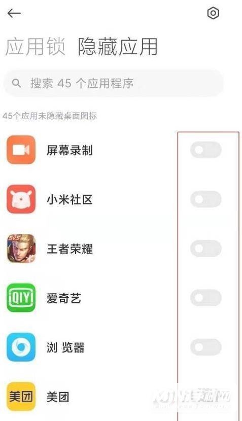 小米11Pro怎么隐藏应用-应用隐藏在哪里设置