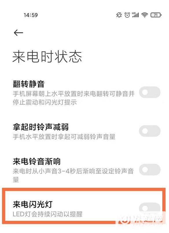 小米10至尊纪念版怎么设置来电闪光灯-来电闪光在哪里设置