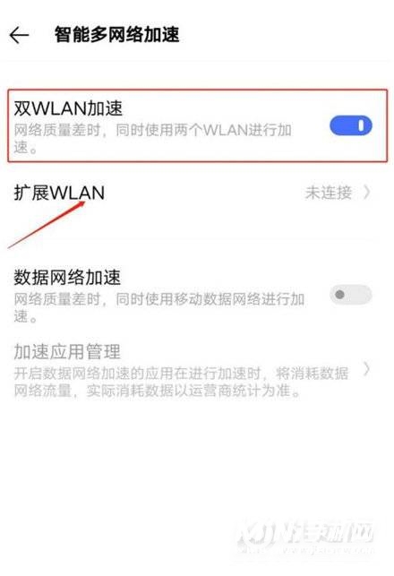 iqoo7有双WiFi吗-怎么连接双wifi