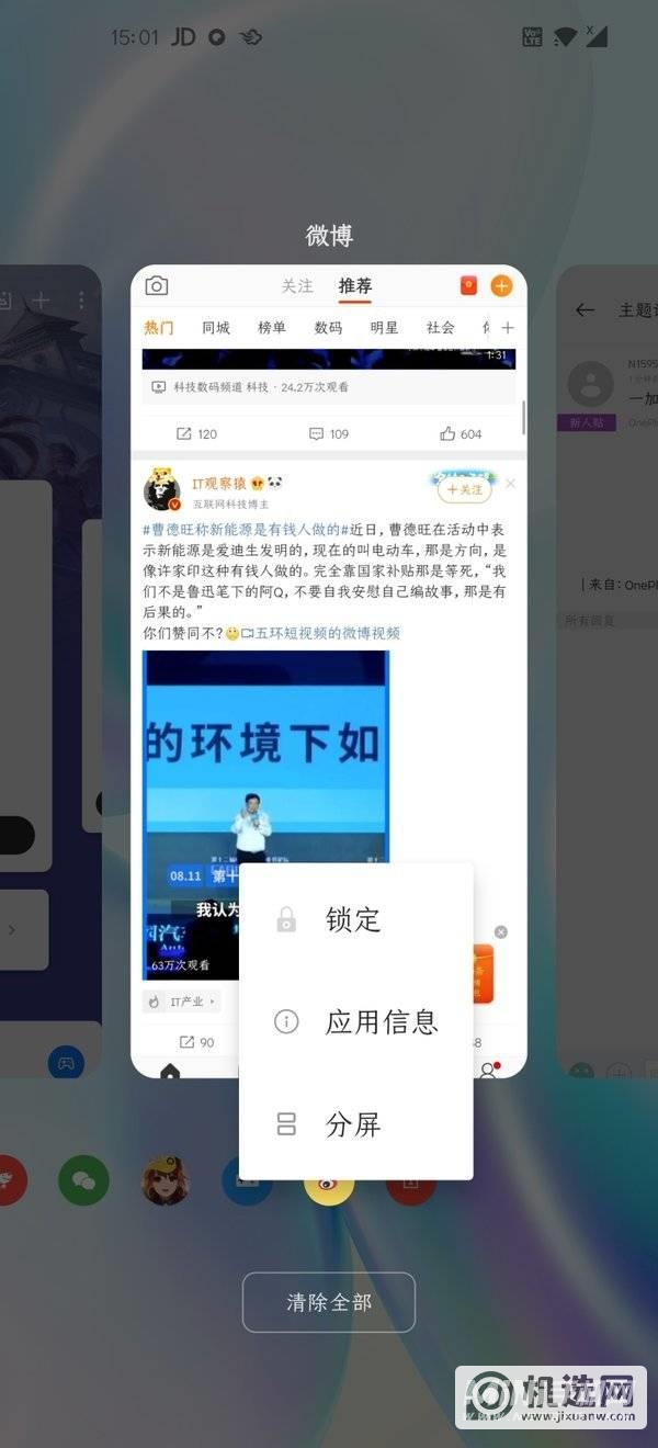 一加9可以分屏吗-一加9可以设置分屏功能吗