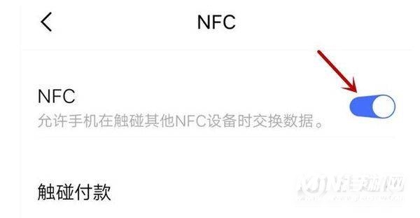 iQOOz3怎么打开NFC-NFC在哪里设置