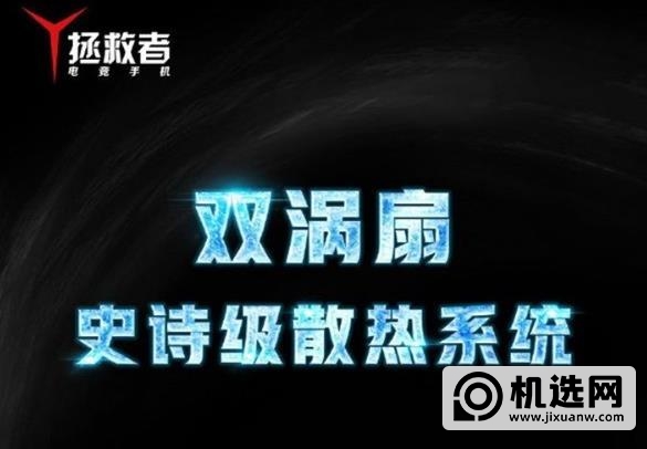 联想拯救者2Pro散热好么-什么散热系统