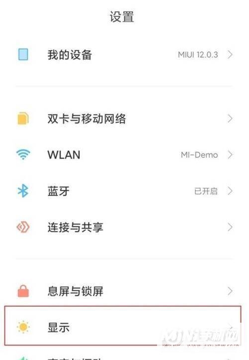 小米10s怎么开启实时网速-实时网速显示方式