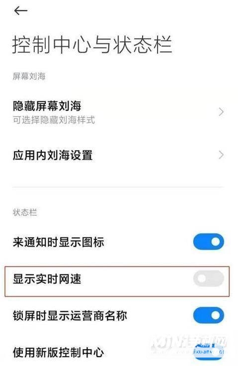 小米10s怎么开启实时网速-实时网速显示方式