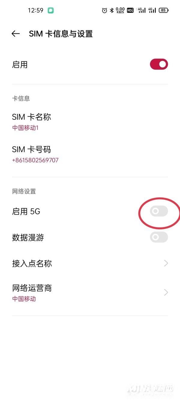 一加9pro怎么开5g-打开的方法是什么