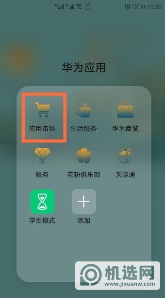 华为mate40pro支持来电闪光灯么-怎么设置