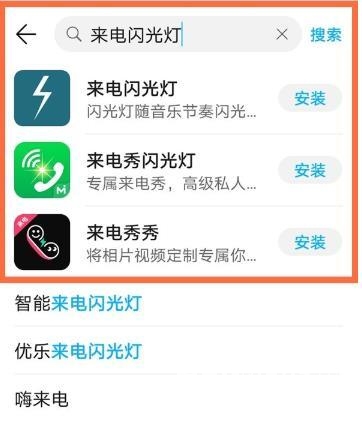 华为mate40pro支持来电闪光灯么-怎么设置