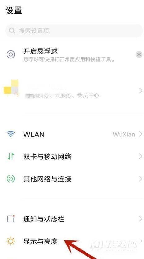 vivoy52s怎么开启全局护眼模式-全局护眼模式开启方式