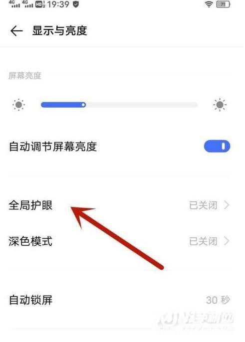 vivoy52s怎么开启全局护眼模式-全局护眼模式开启方式