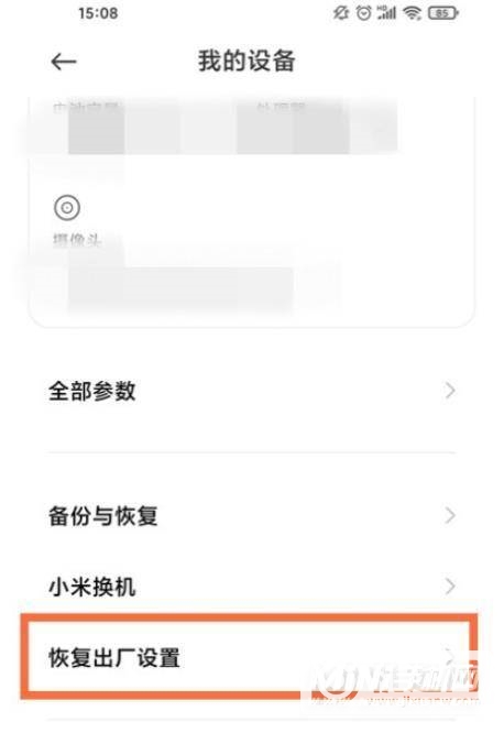 小米11青春版怎么恢复出厂设置-恢复出厂设置在哪里设置