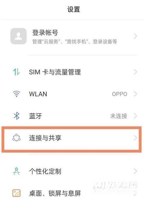 oppofindx3怎么投屏-投屏开启方式