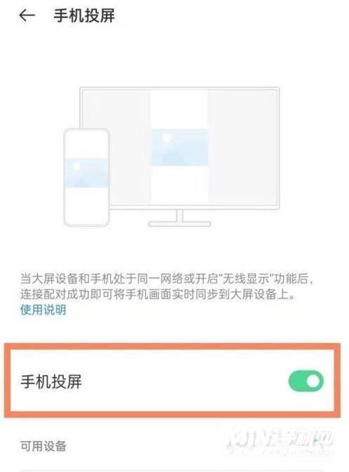 oppofindx3怎么投屏-投屏开启方式