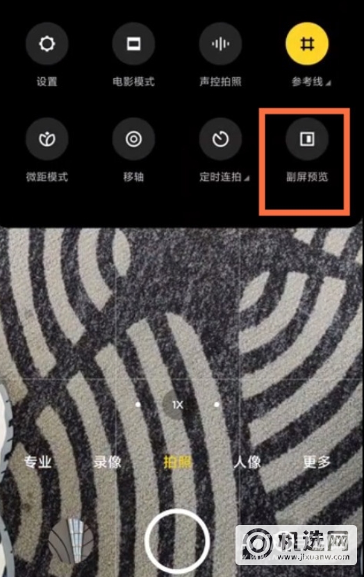 小米11Ultra怎么用背屏拍照-背面屏怎么设置