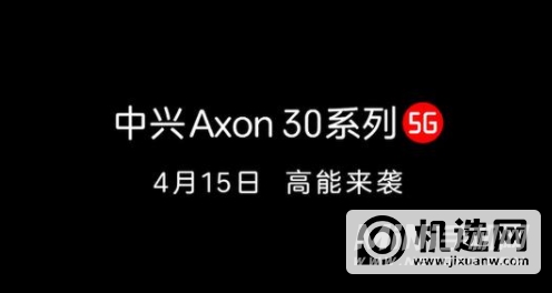 中兴Axon30Ultra优缺点是什么-值得入手吗