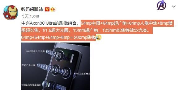 中兴Axon30Ultra相机参数-相机详情