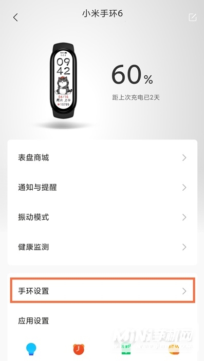 小米手环6支持常亮吗-怎么设置抬腕亮屏