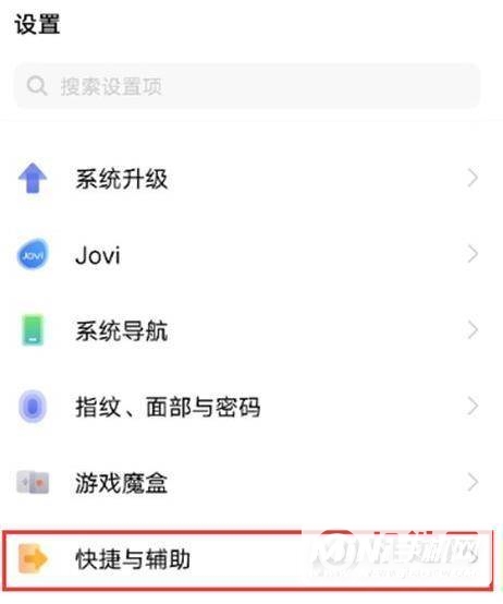 iQOOZ3怎么开启抬起亮屏-抬起亮屏设置方式